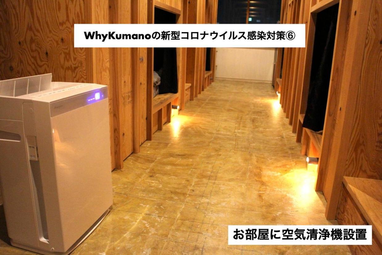 Hostel Whykumano