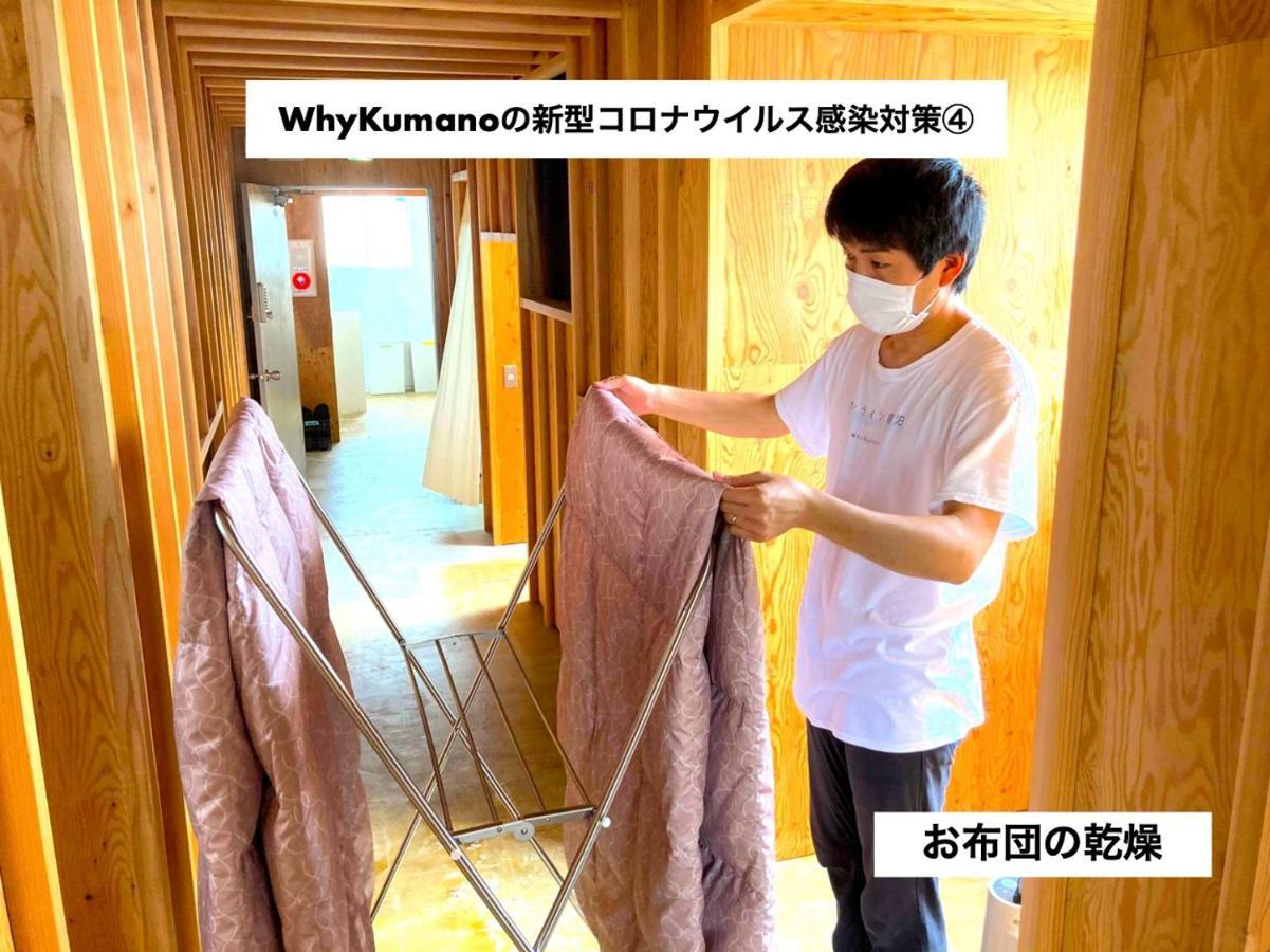 Whykumano Nachikatsuura